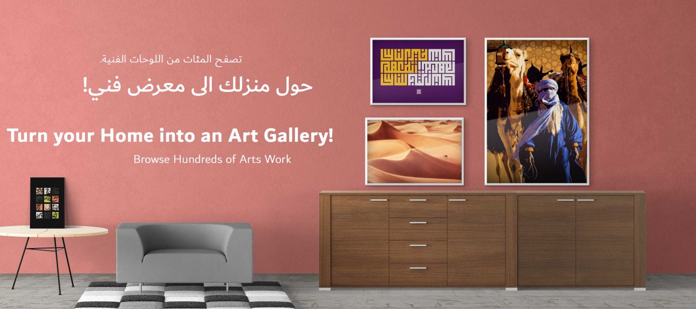 اللوحات الفنية